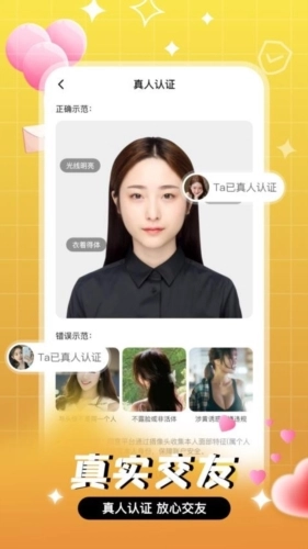 等爱社交