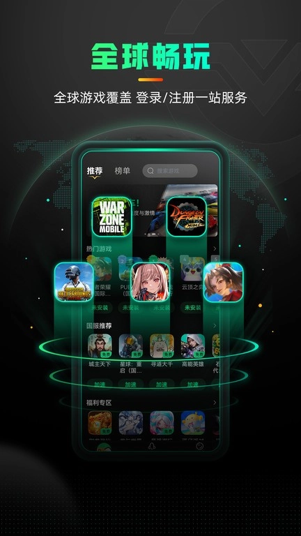 奇游加速器免费版图2