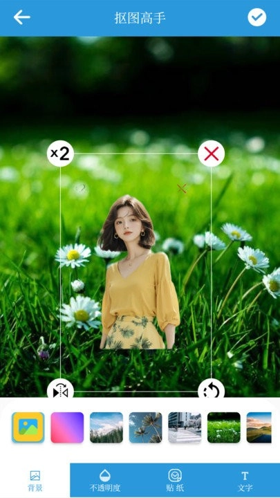 照片抠图高手