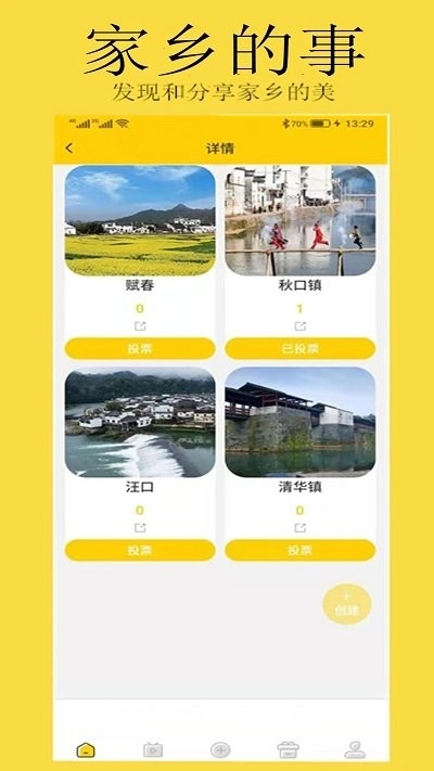 云上村手机版图3