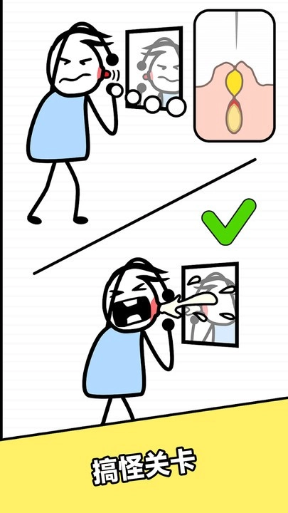 整蛊乐园图1