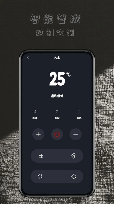 轻用万能遥控器图1