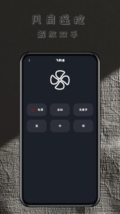 轻用万能遥控器图3