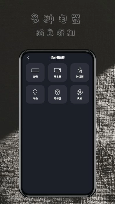 轻用万能遥控器图4