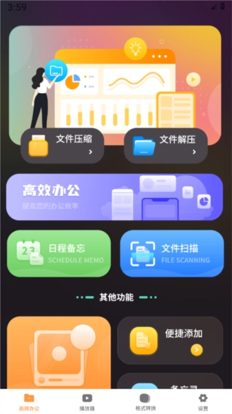 語(yǔ)音筆記本截圖0