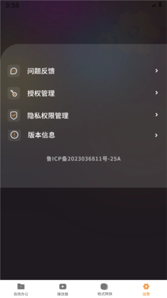 語(yǔ)音筆記本截圖3