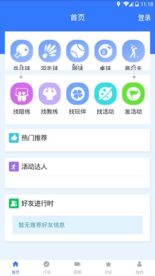 约球天下图1
