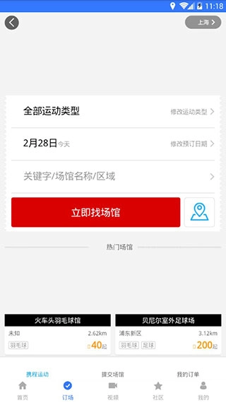 约球天下图2