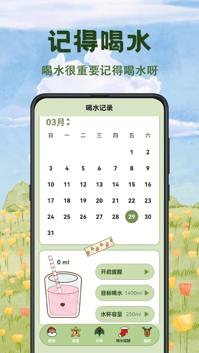 减脂食谱瘦身大全图4