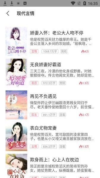 漫画猫最新版图3