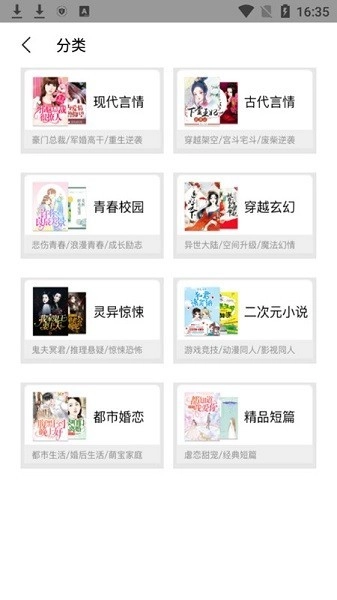 漫画猫最新版图4