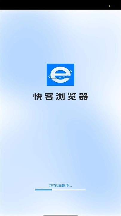快客浏览器图1