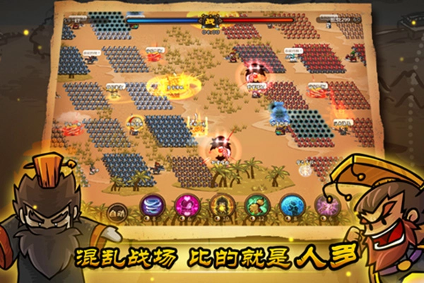 小小军团合战三国1