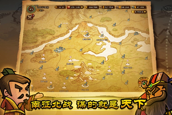 小小军团合战三国3