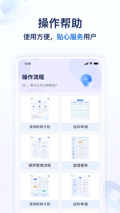 远秋医教云图2