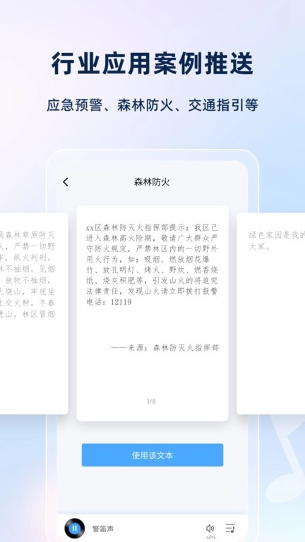 智声图4
