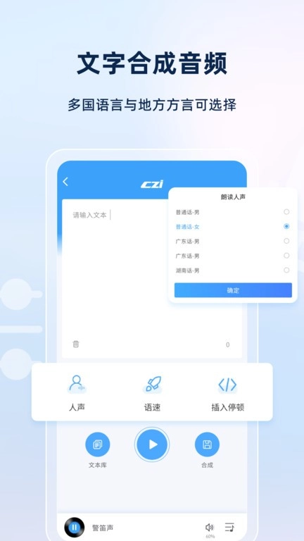 智声图3