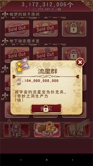 逆袭之国的爱丽丝游戏无广告版图2
