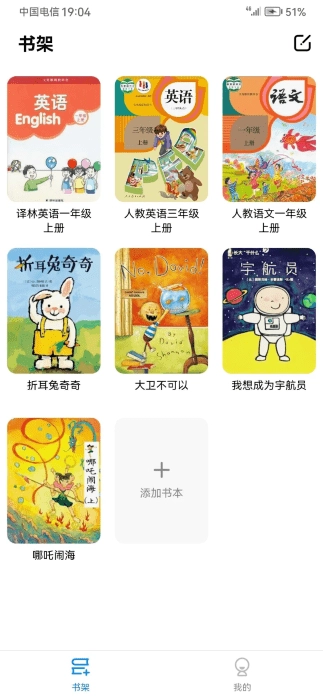 点读制作工具图1