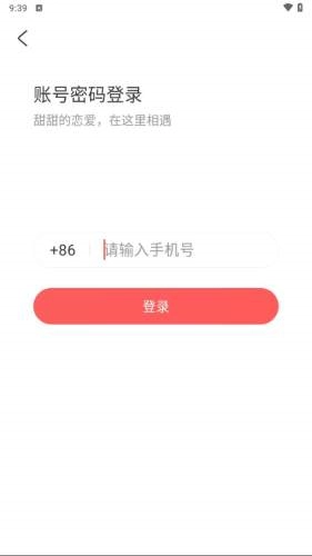 乐玩交友图4
