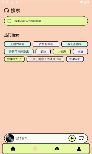 尼卡音乐2026最新版图2