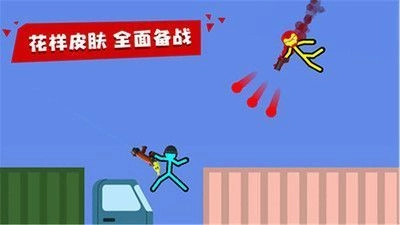 火柴人对决老版图3