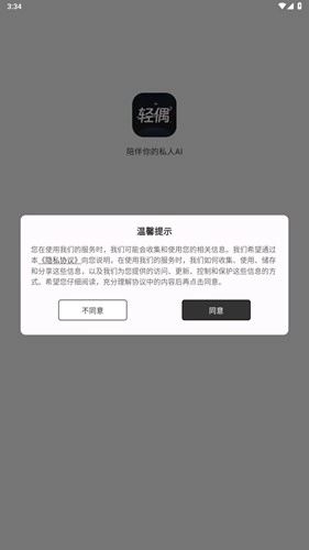 轻偶