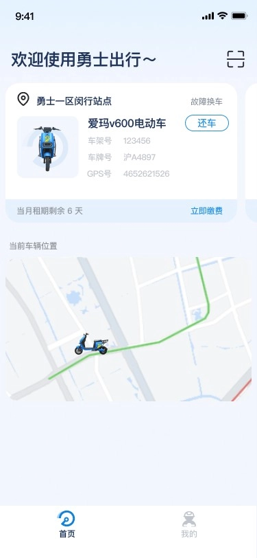勇士出行图1