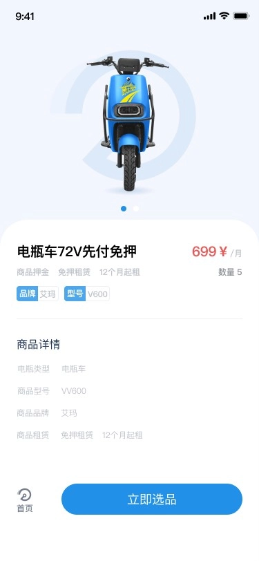 勇士出行图4