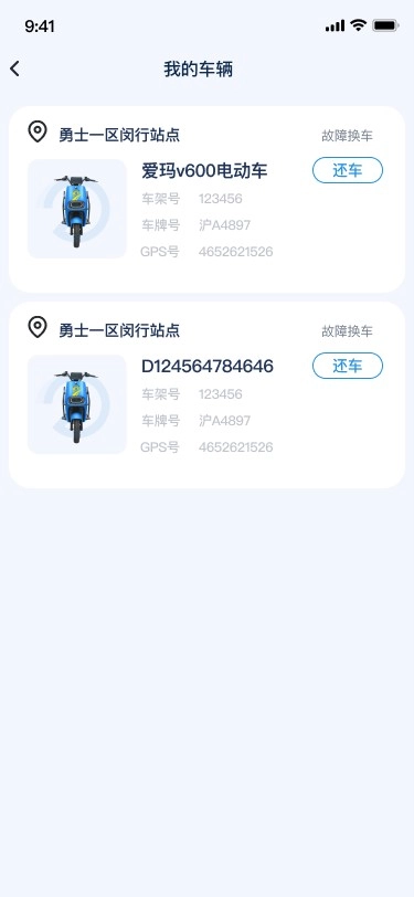 勇士出行图3