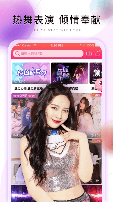棉花糖直播图1