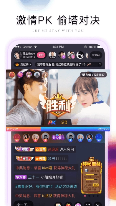棉花糖直播图4
