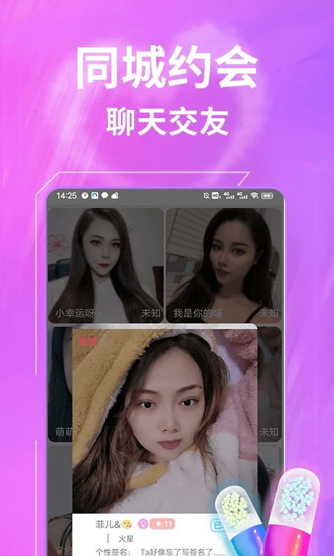 一聊约图1