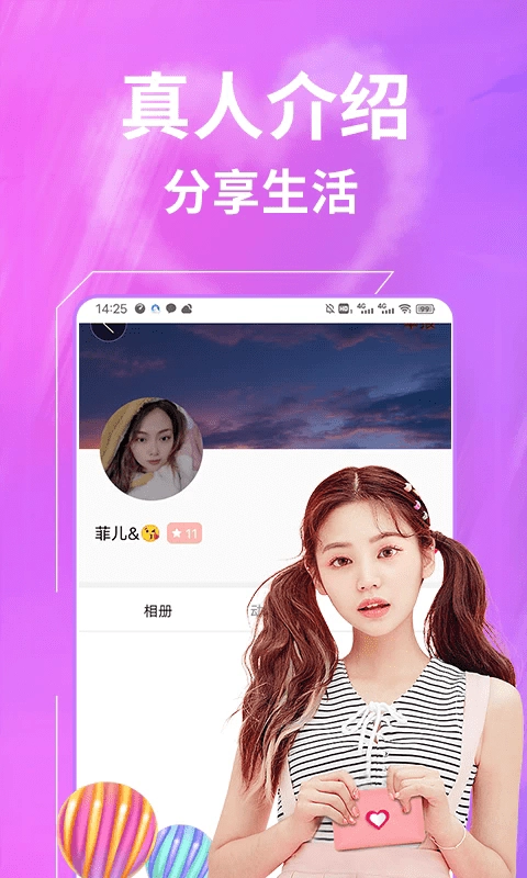 一聊约图3