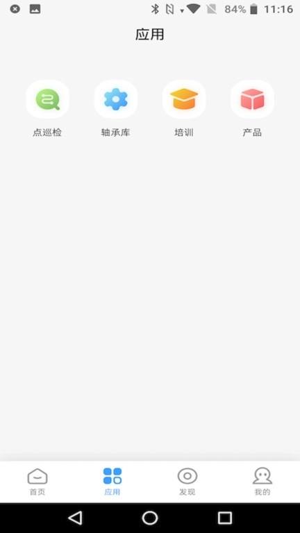 振慧测软件图1