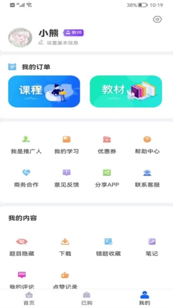 船员宝安卓版