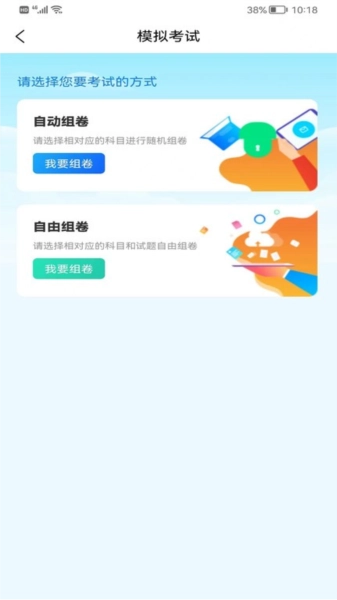 船员宝安卓版