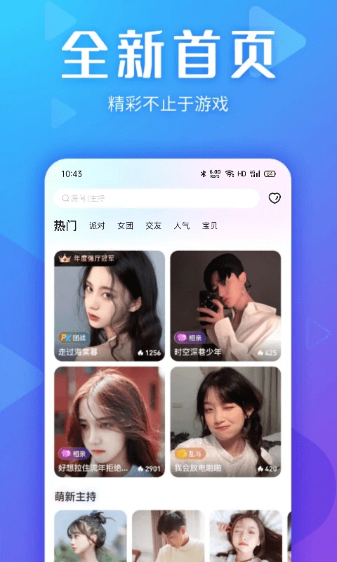 yo交友软件图4