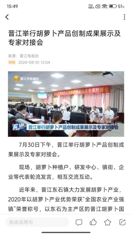 晋邻里图2