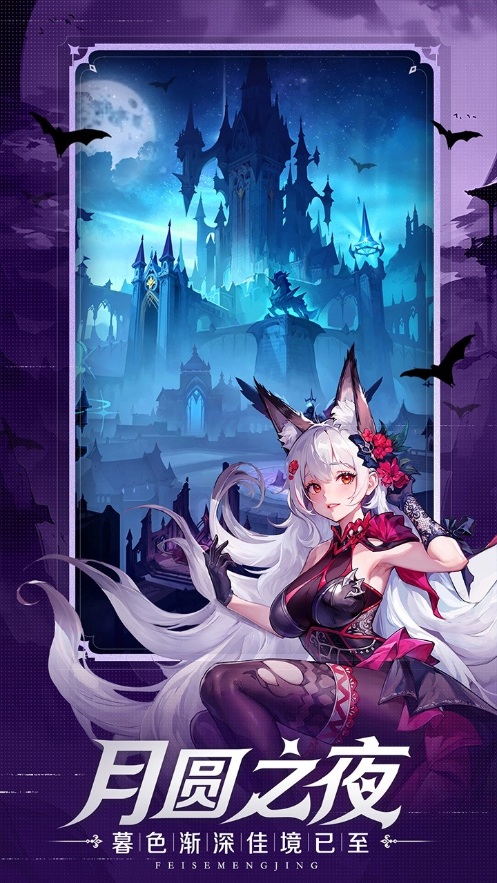 永暮幻想图2