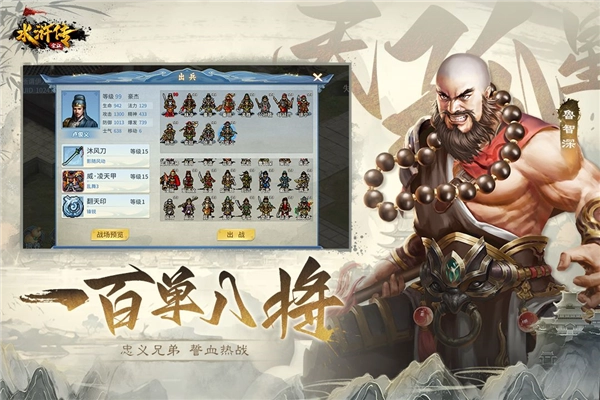 水浒宋江传安卓版(3)