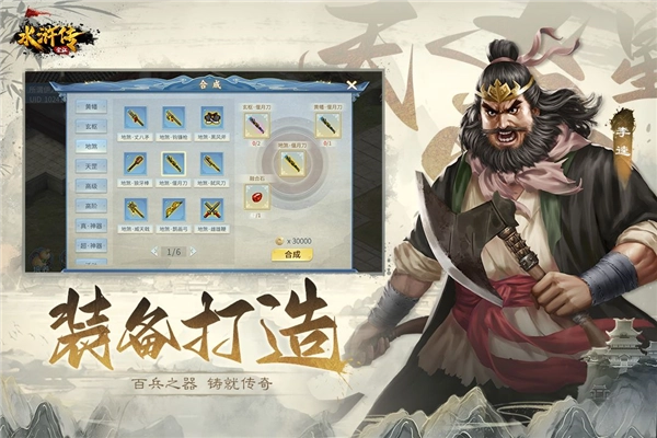 水浒宋江传中文版(2)