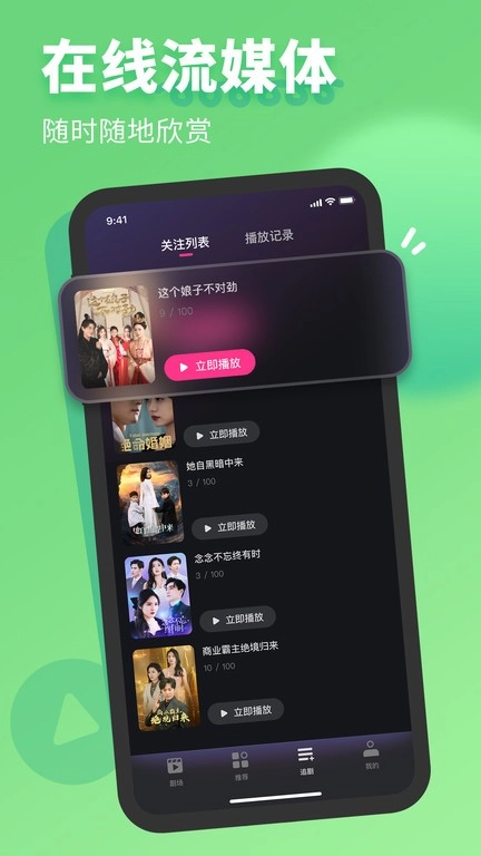 七果短剧软件图2