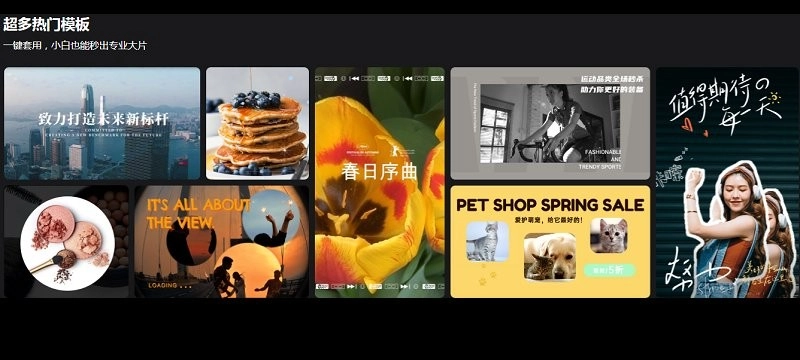 万兴喵影电脑版图3