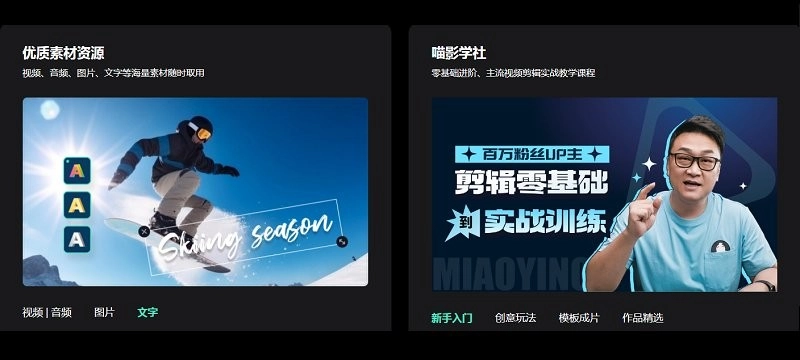 万兴喵影电脑版图2