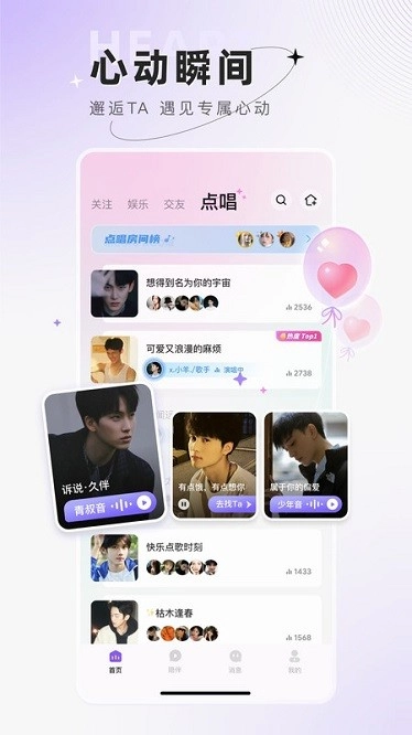 小陪伴语音图3