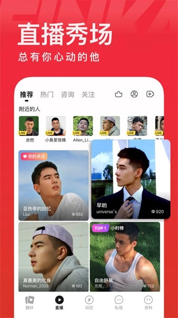 翻咔最新版图2