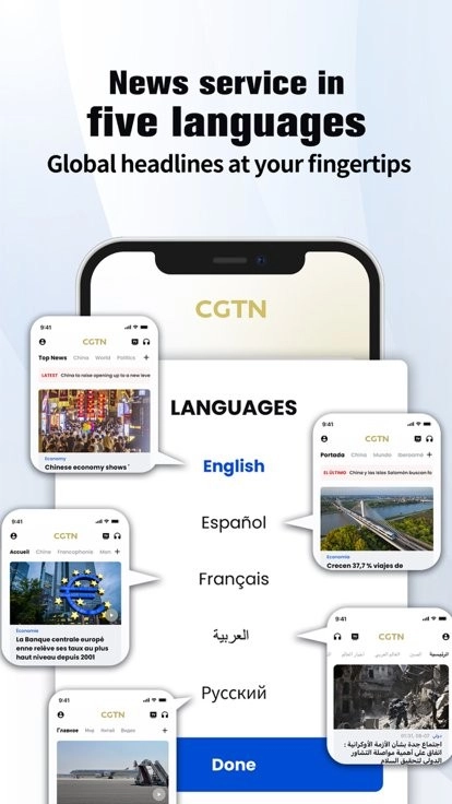 cgtn免费版图4
