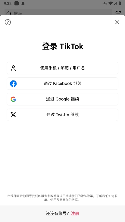 tiktok图4
