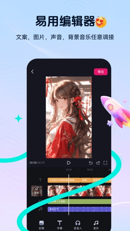 元创岛软件图3